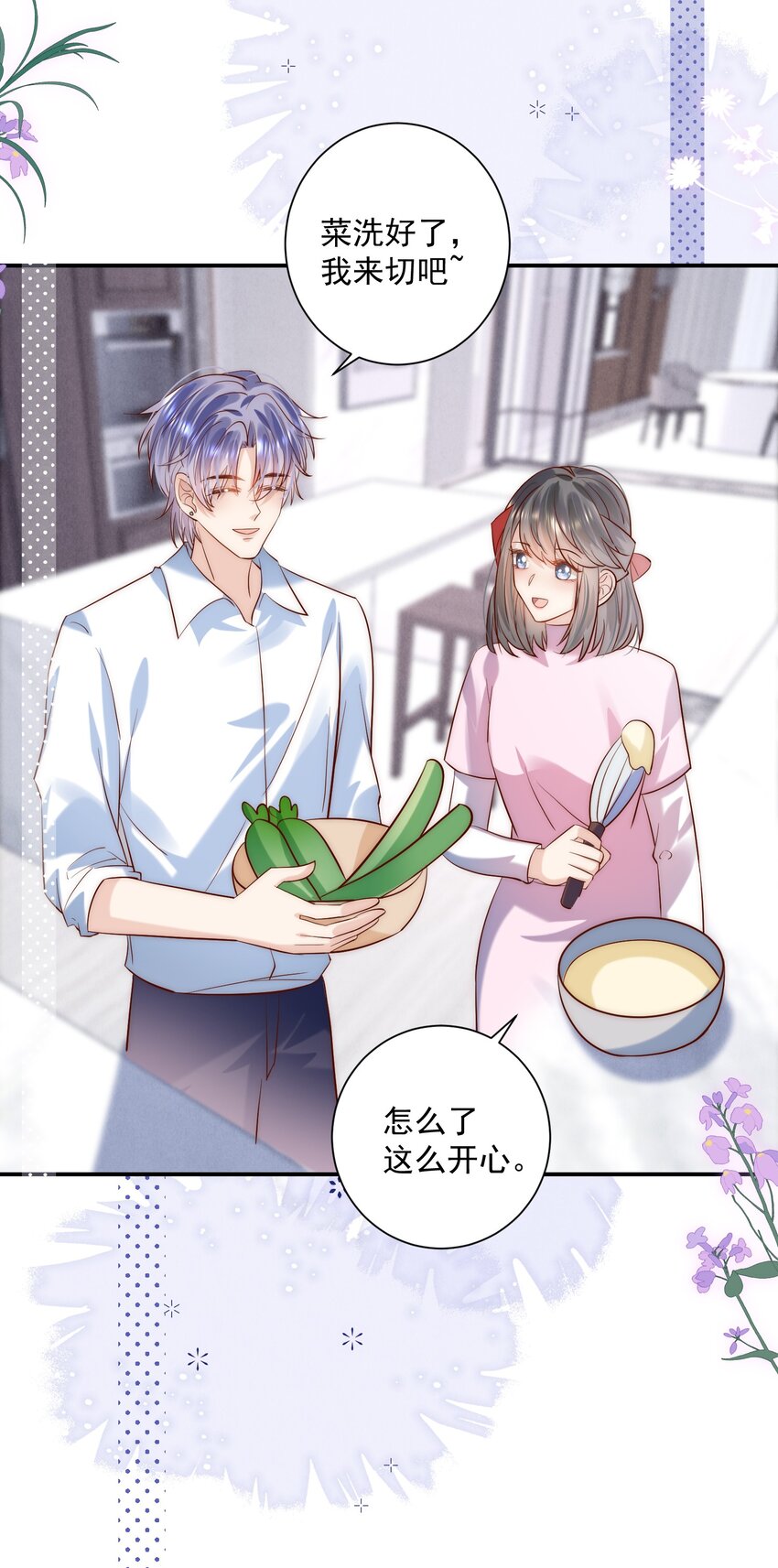 第21话 我赌你喜欢我！-第21话