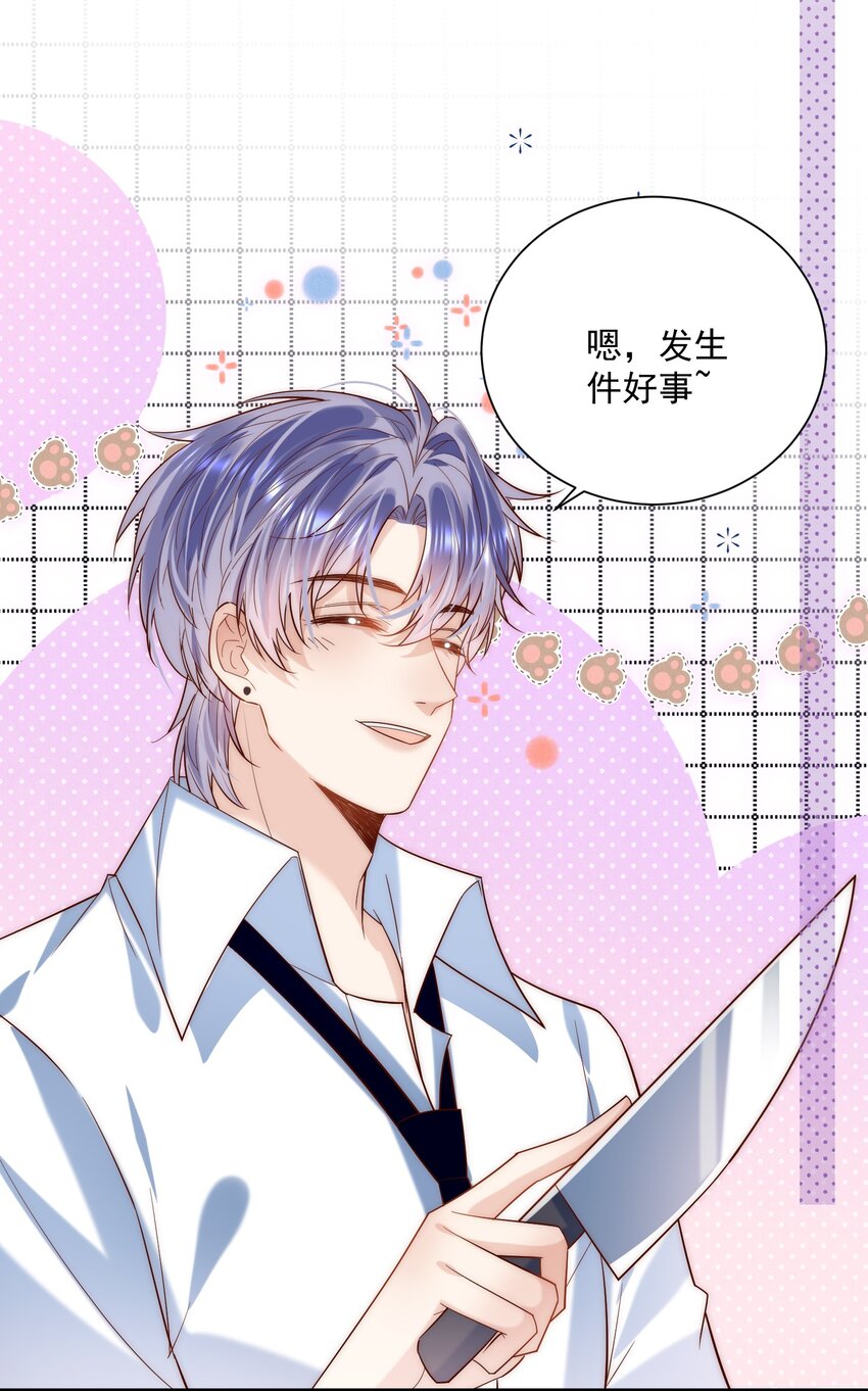 第21话 我赌你喜欢我！-第21话
