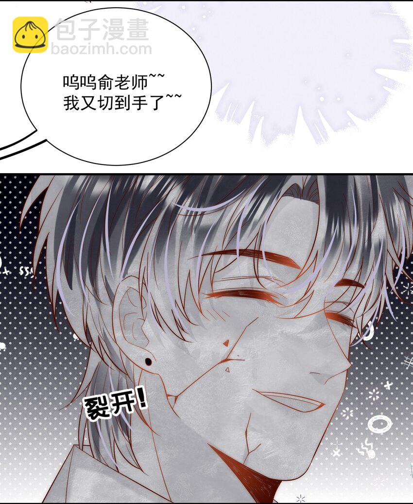 第21话 我赌你喜欢我！-第21话