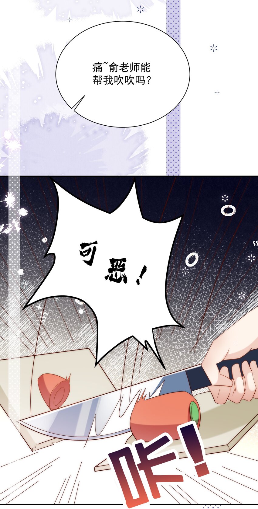 第21话 我赌你喜欢我！-第21话
