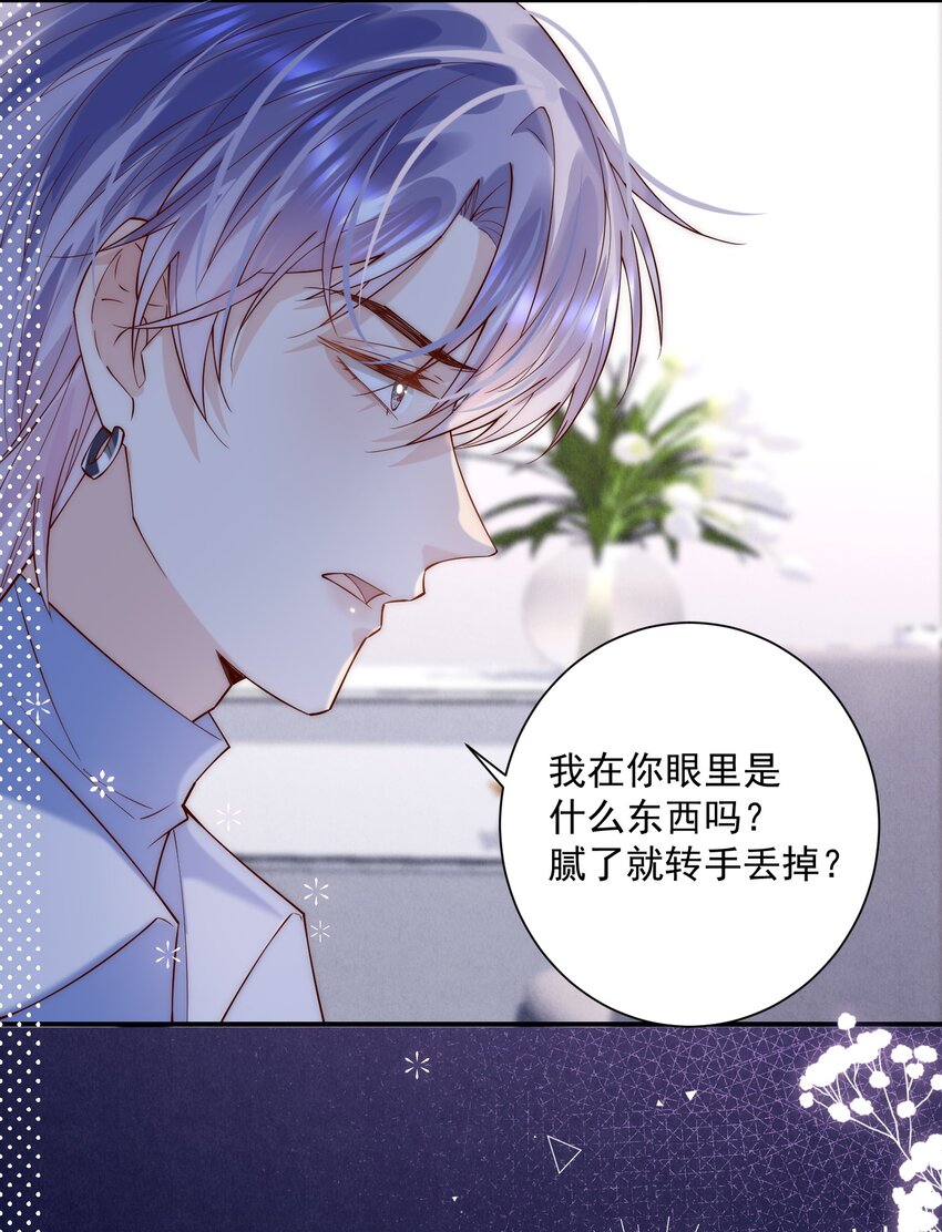 第21话 我赌你喜欢我！-第21话