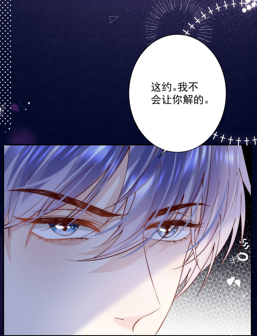 第21话 我赌你喜欢我！-第21话