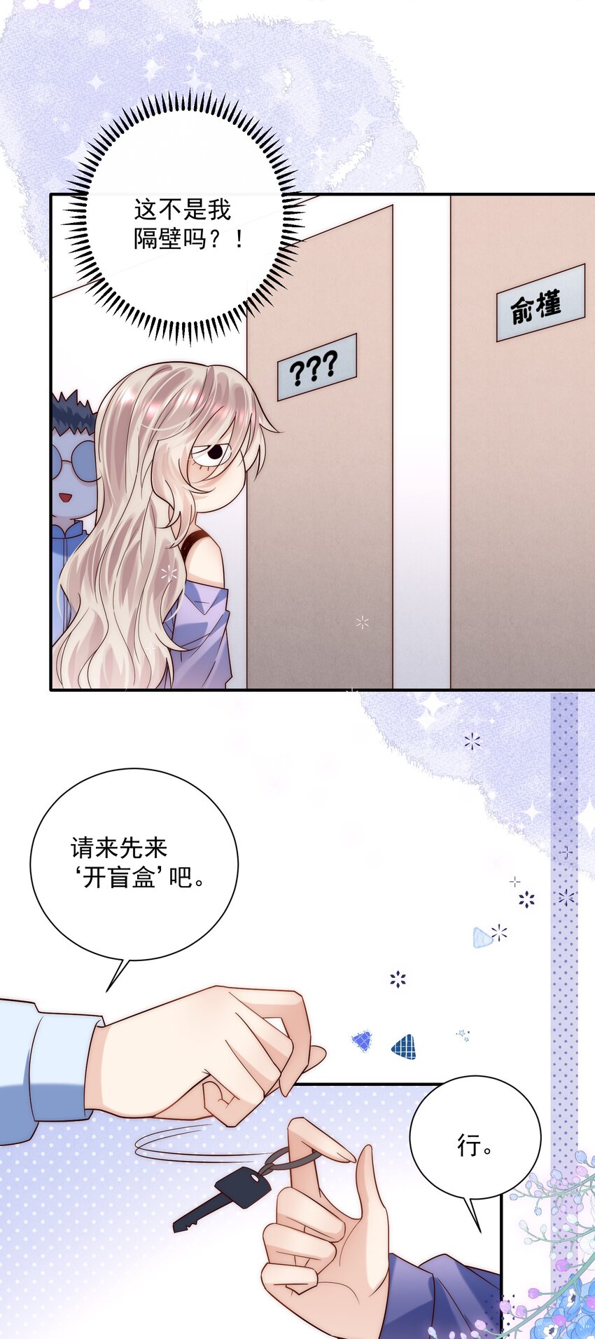 第23话 替身间的修罗场(1/2)-第23话