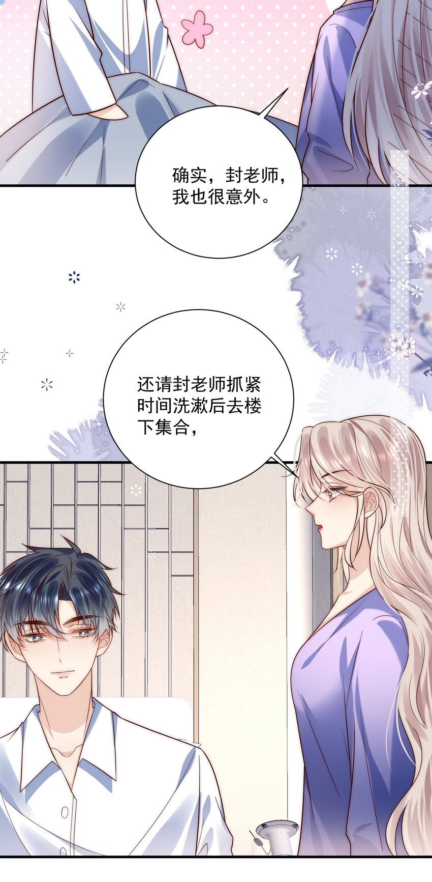 第23话 替身间的修罗场(1/2)-第23话