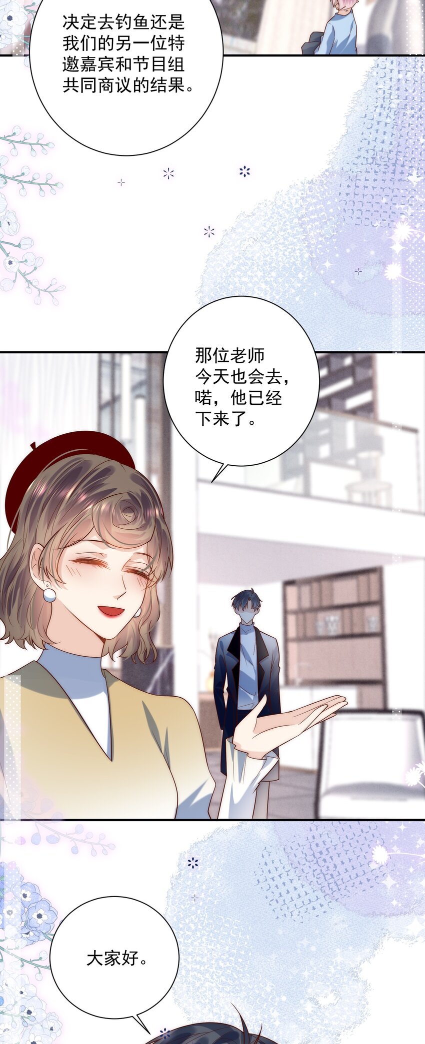 第23话 替身间的修罗场(1/2)-第23话