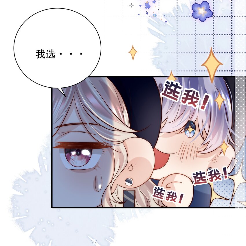 第25话 周铎，你会钓鱼吗？-第25话