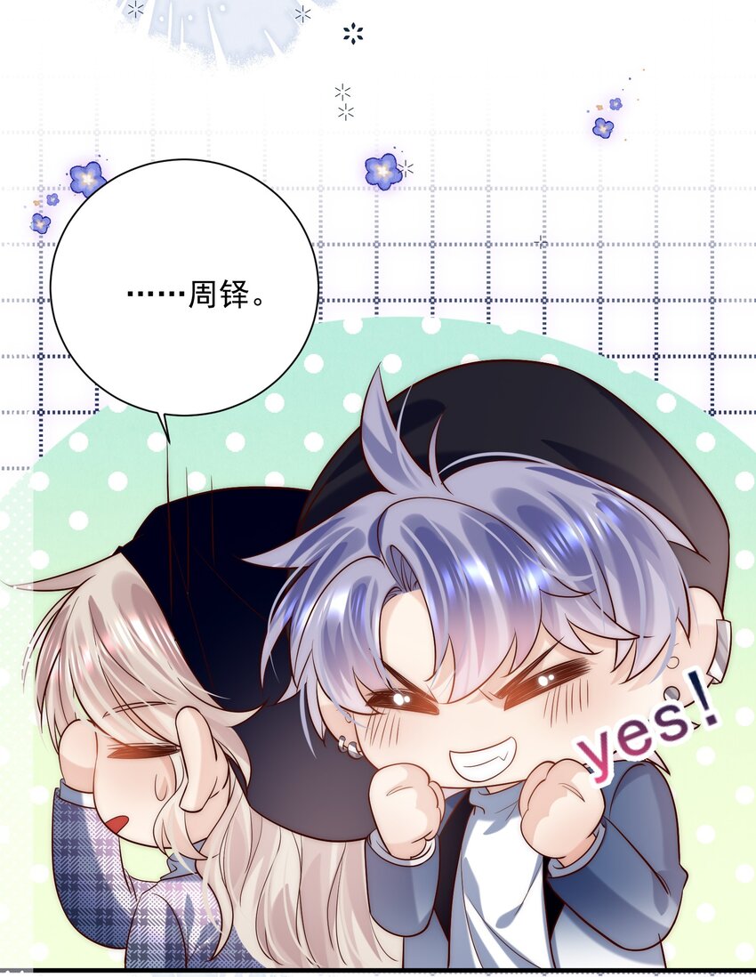 第25话 周铎，你会钓鱼吗？-第25话
