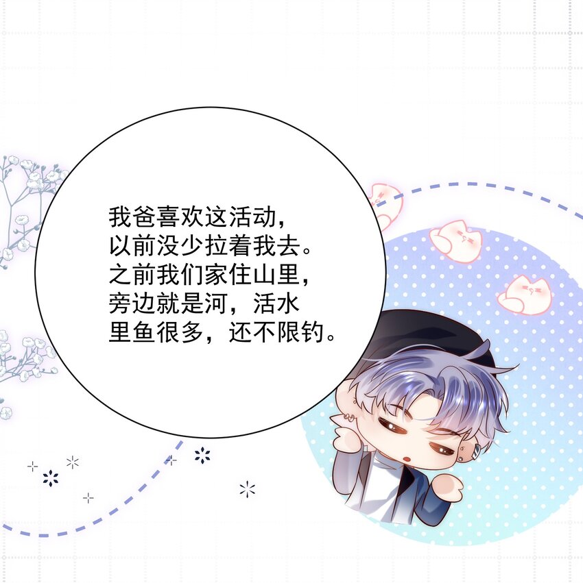 第25话 周铎，你会钓鱼吗？-第25话