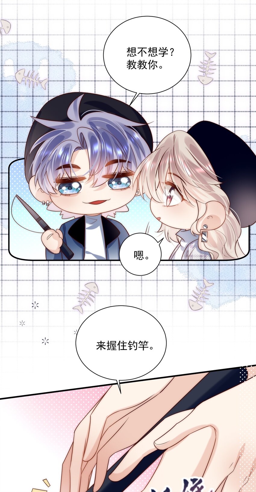 第25话 周铎，你会钓鱼吗？-第25话