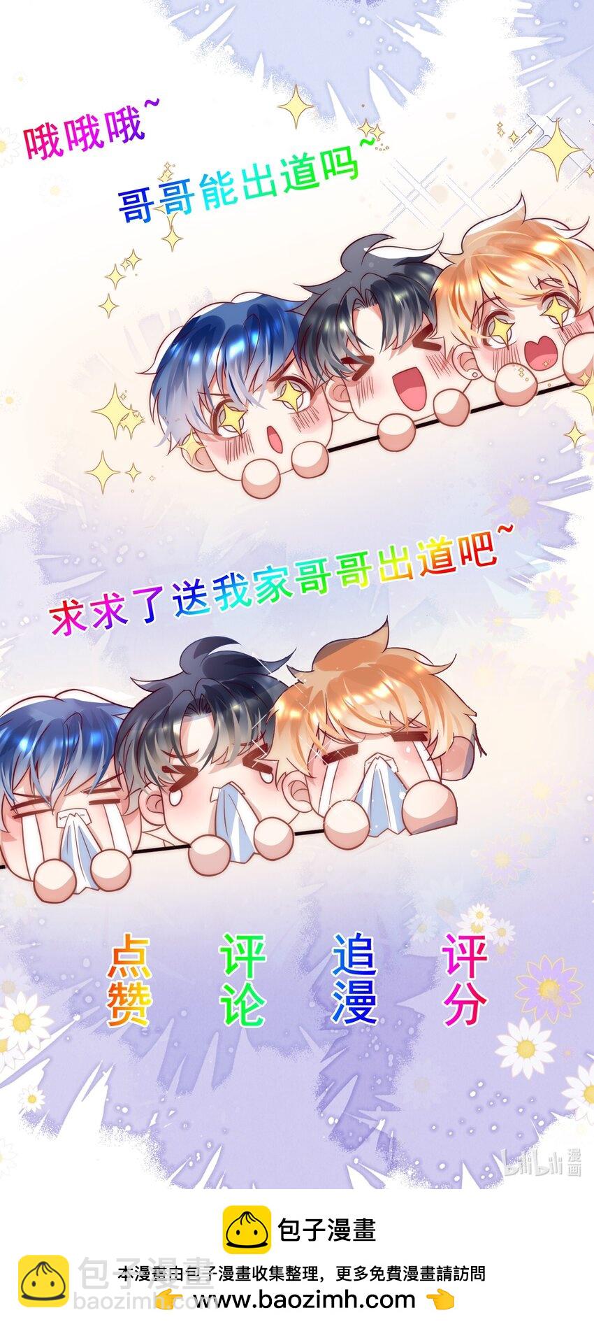第25话 周铎，你会钓鱼吗？-第25话