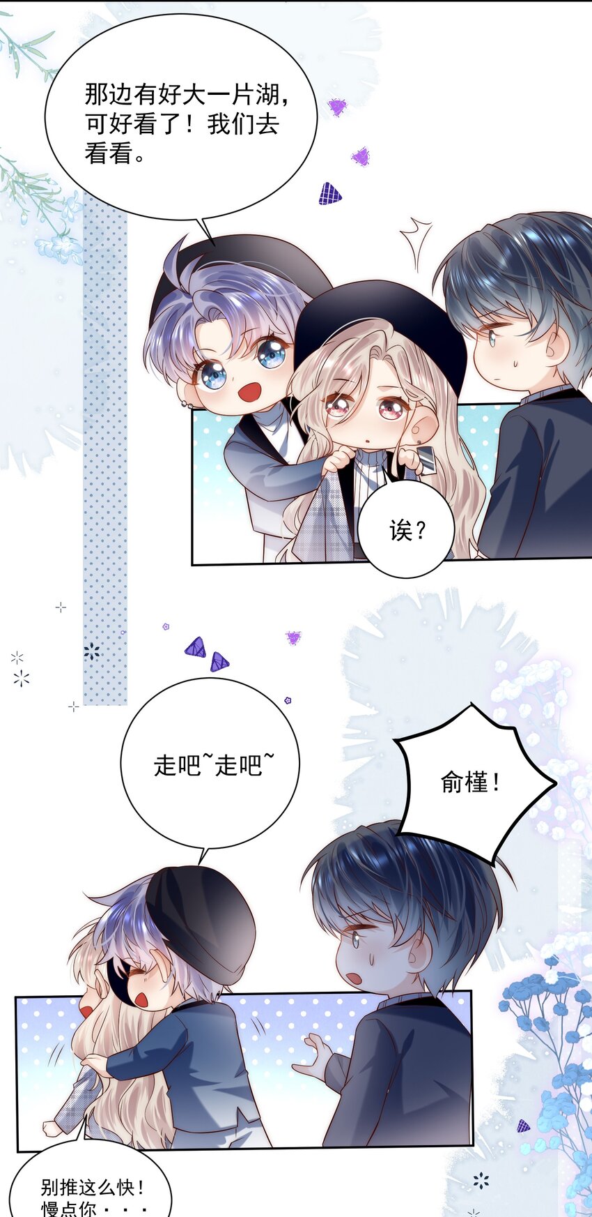 第25话 周铎，你会钓鱼吗？-第25话