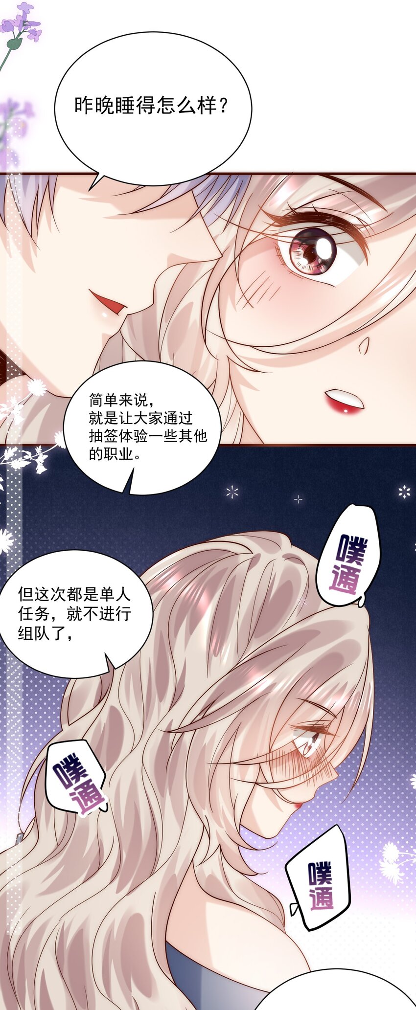 第27话 俞老师，救命&mdash;&mdash;-第27话