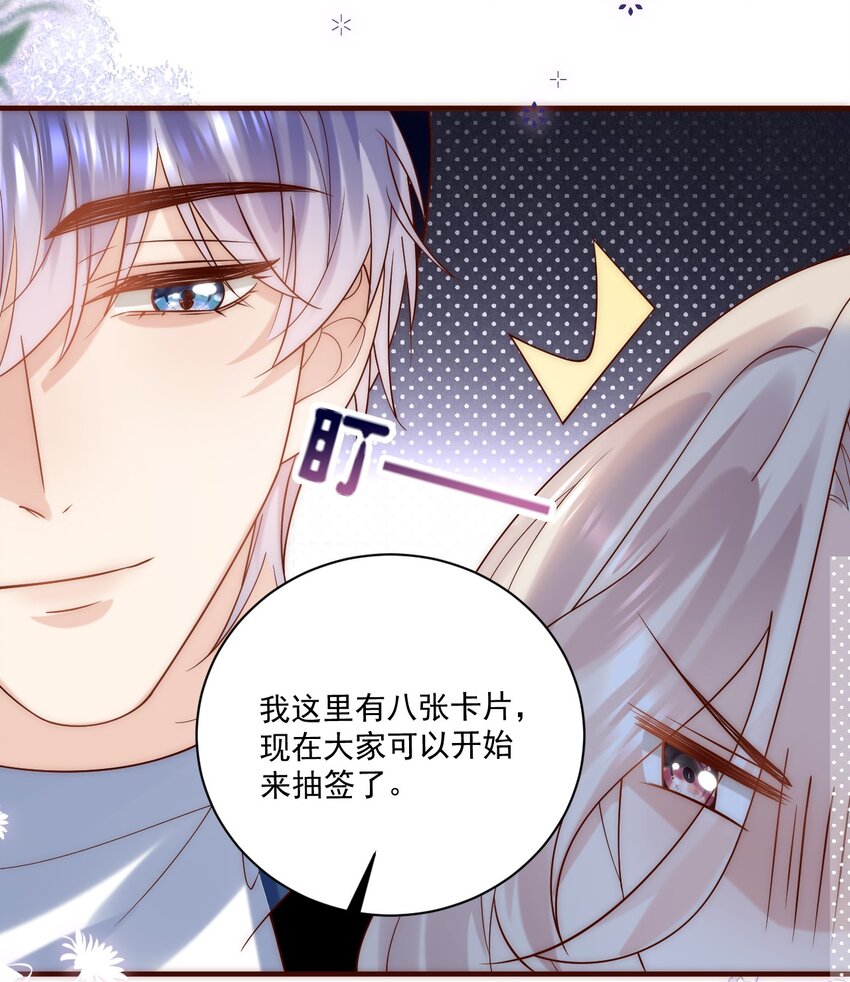 第27话 俞老师，救命&mdash;&mdash;-第27话