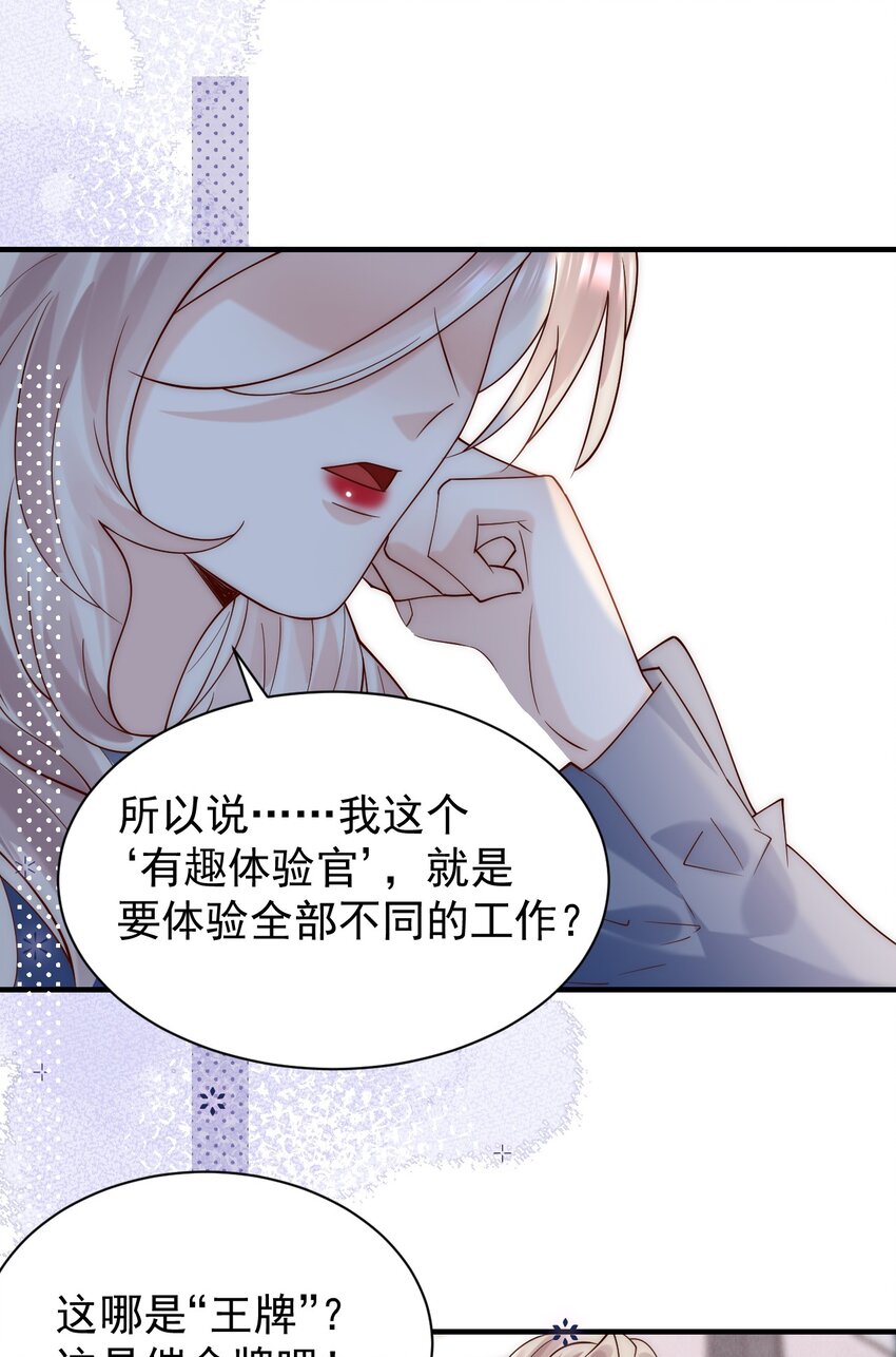 第27话 俞老师，救命&mdash;&mdash;-第27话