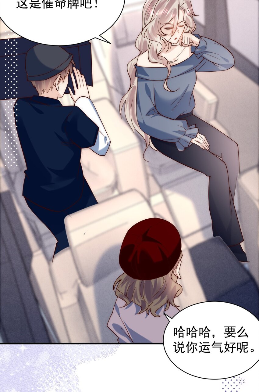 第27话 俞老师，救命&mdash;&mdash;-第27话