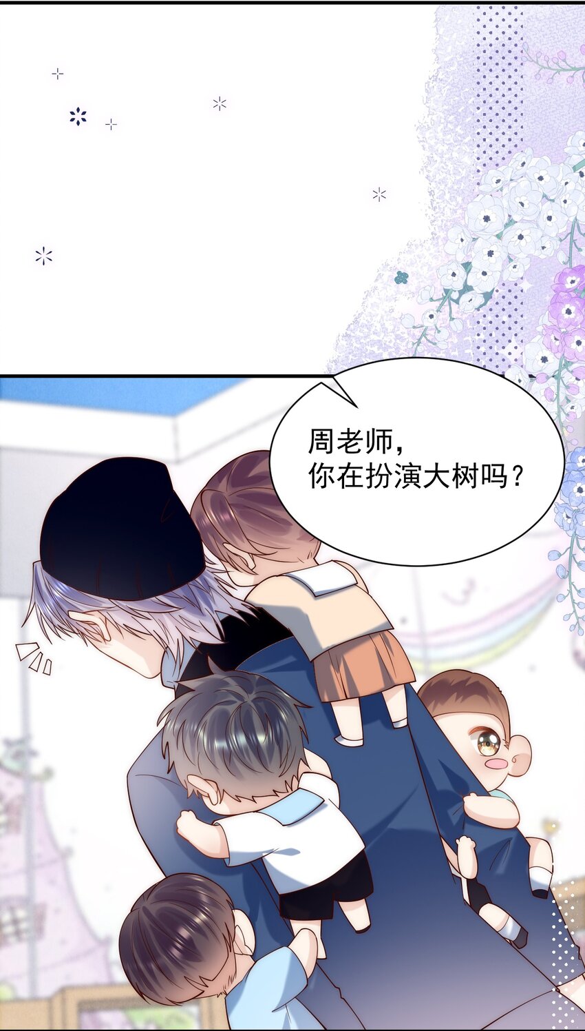 第27话 俞老师，救命&mdash;&mdash;-第27话