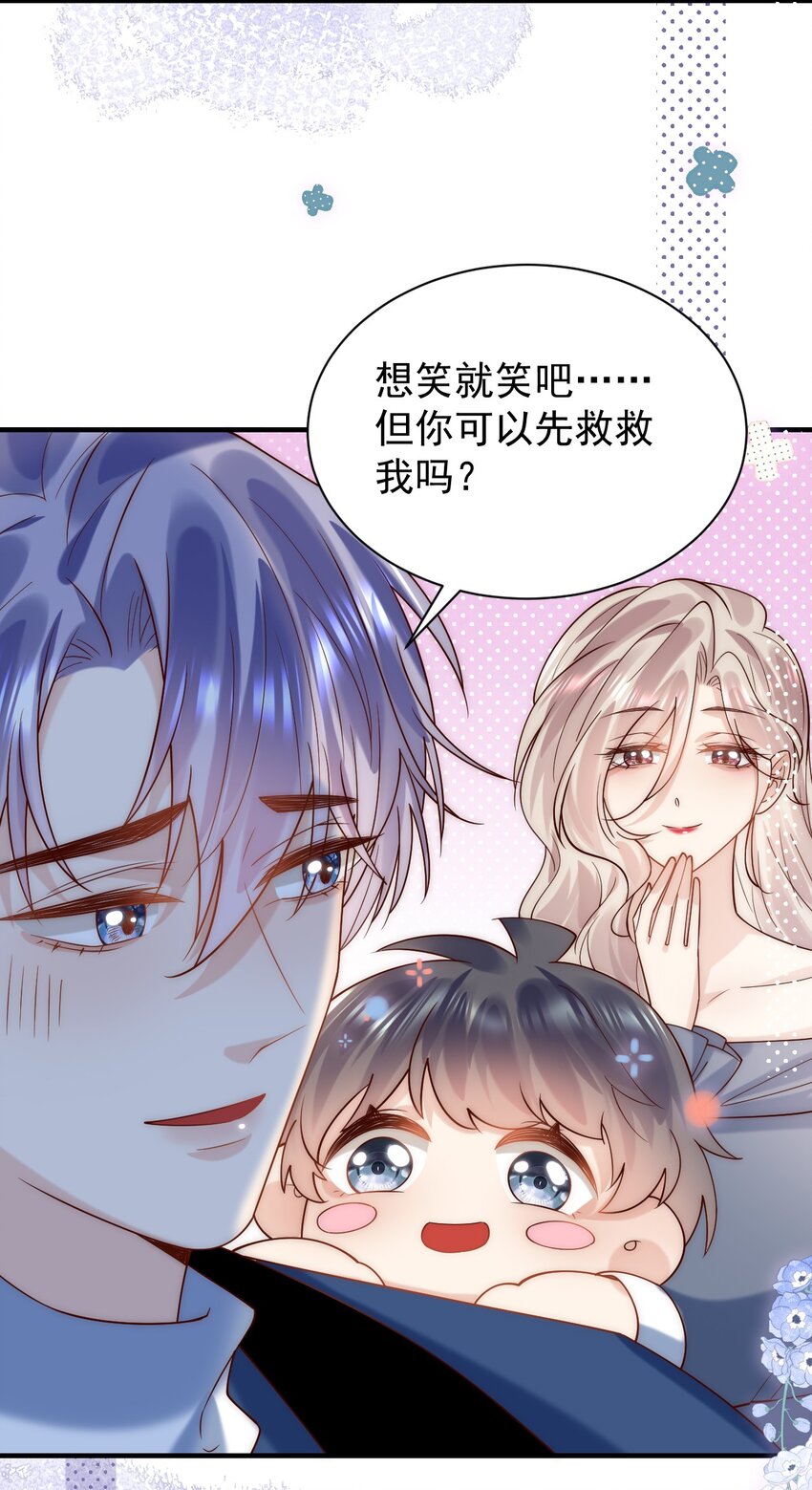 第27话 俞老师，救命&mdash;&mdash;-第27话