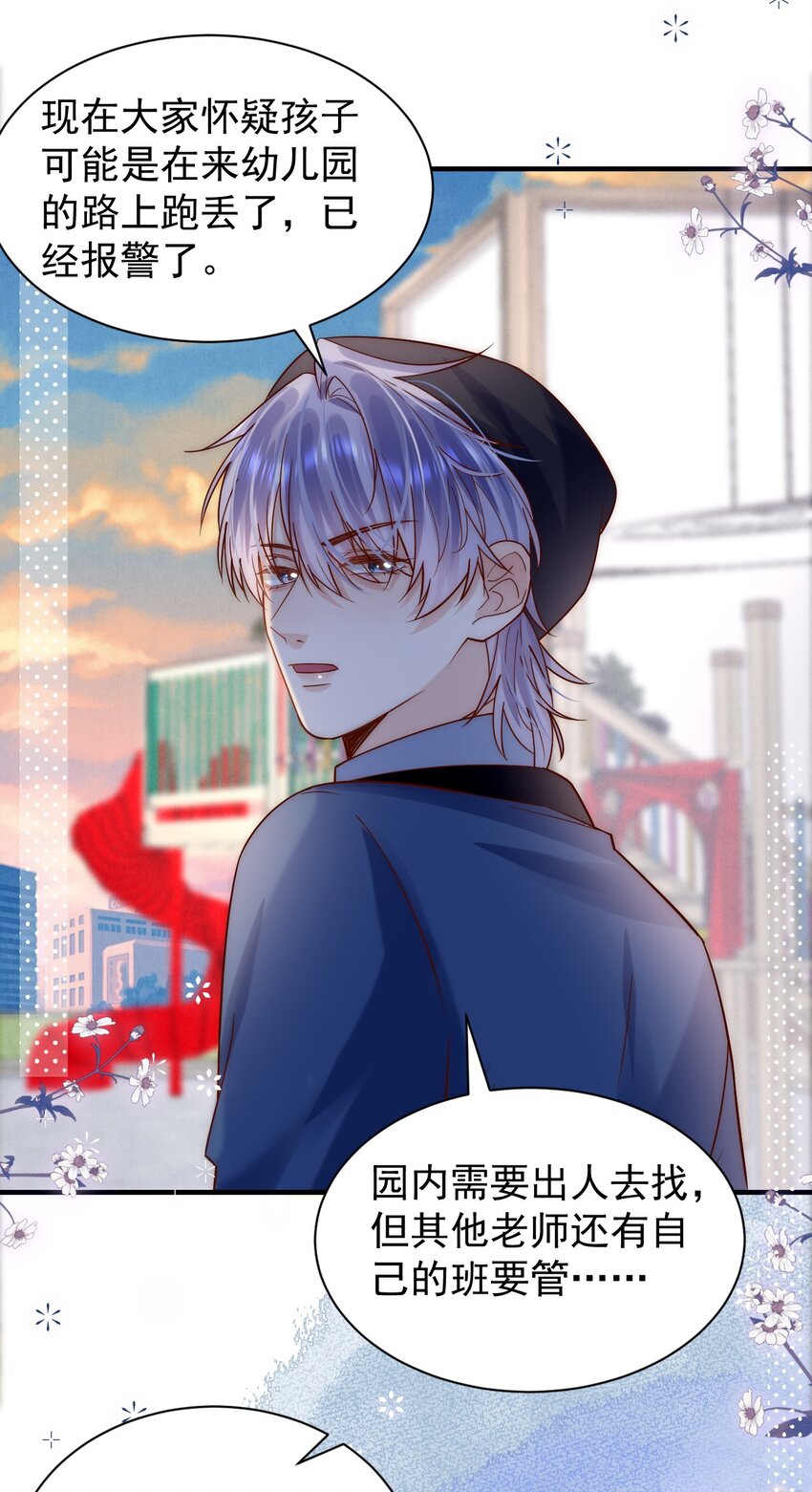 第27话 俞老师，救命&mdash;&mdash;-第27话