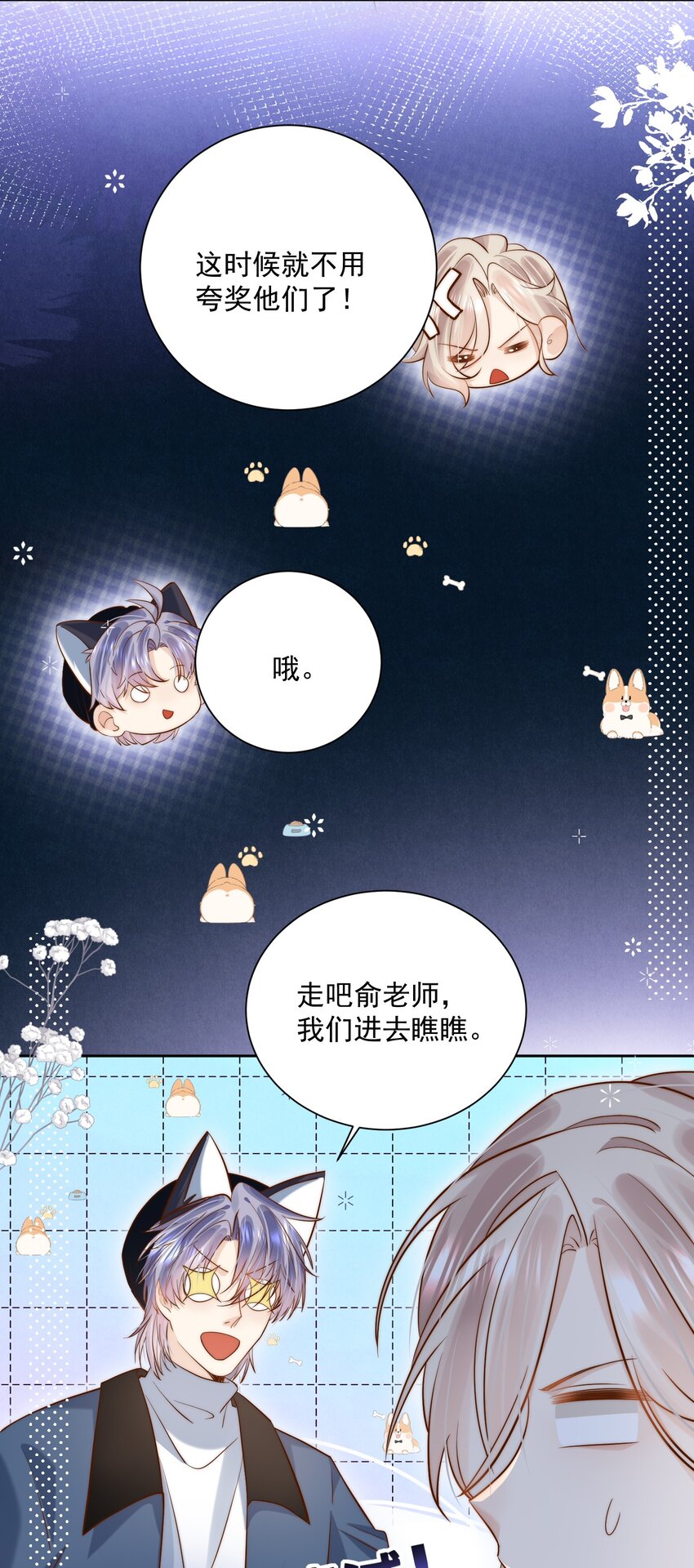 第29话 俞老师，接个吻吧-第29话