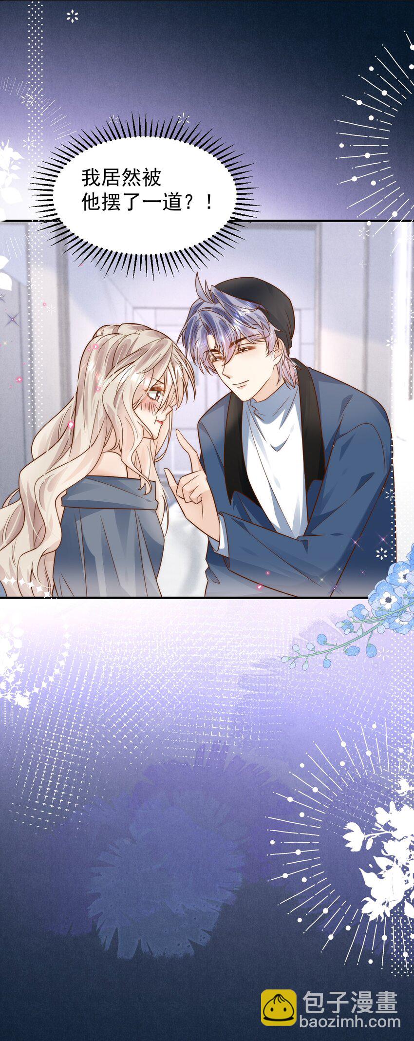 第31话 吻&hellip;&hellip;好甜-第31话