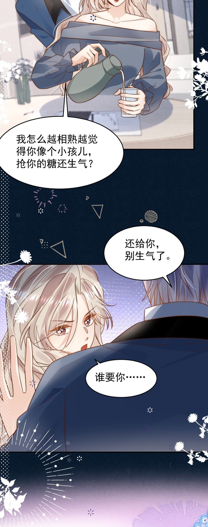 第31话 吻&hellip;&hellip;好甜-第31话