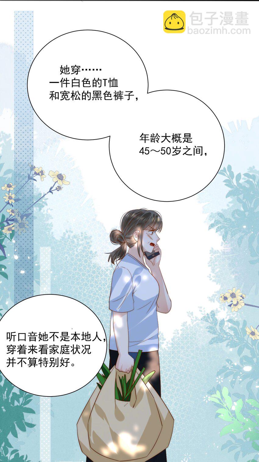 第5话 昔日麻烦回来了！-第5话