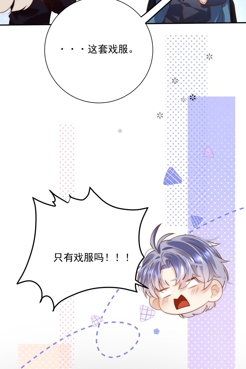 第7话 会&ldquo;开车&rdquo;吗？(1/2)-第7话