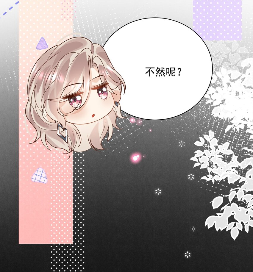第7话 会&ldquo;开车&rdquo;吗？(1/2)-第7话