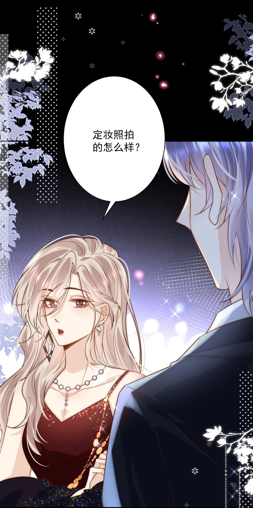 第7话 会&ldquo;开车&rdquo;吗？(1/2)-第7话