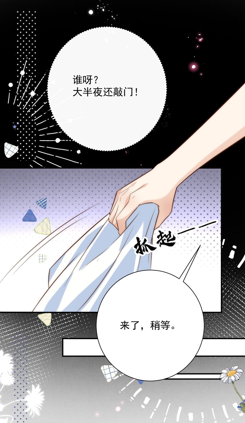 第7话 会&ldquo;开车&rdquo;吗？(1/2)-第7话