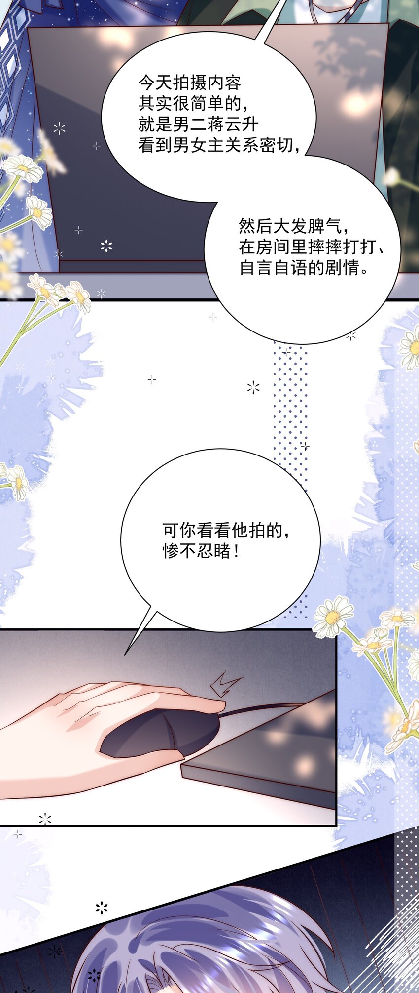 第7话 会&ldquo;开车&rdquo;吗？(1/2)-第7话