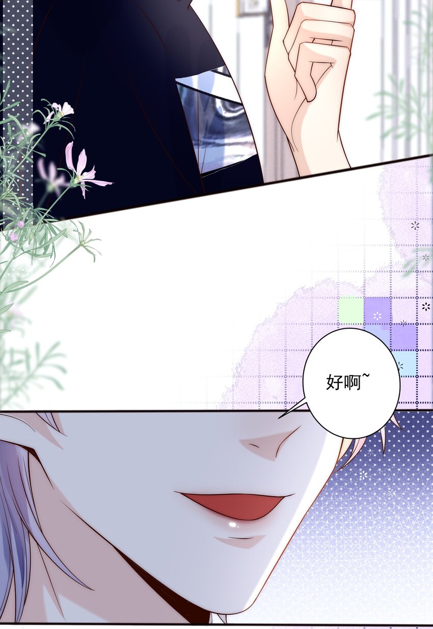 第9话 姐姐的演技碾压小课堂-第9话