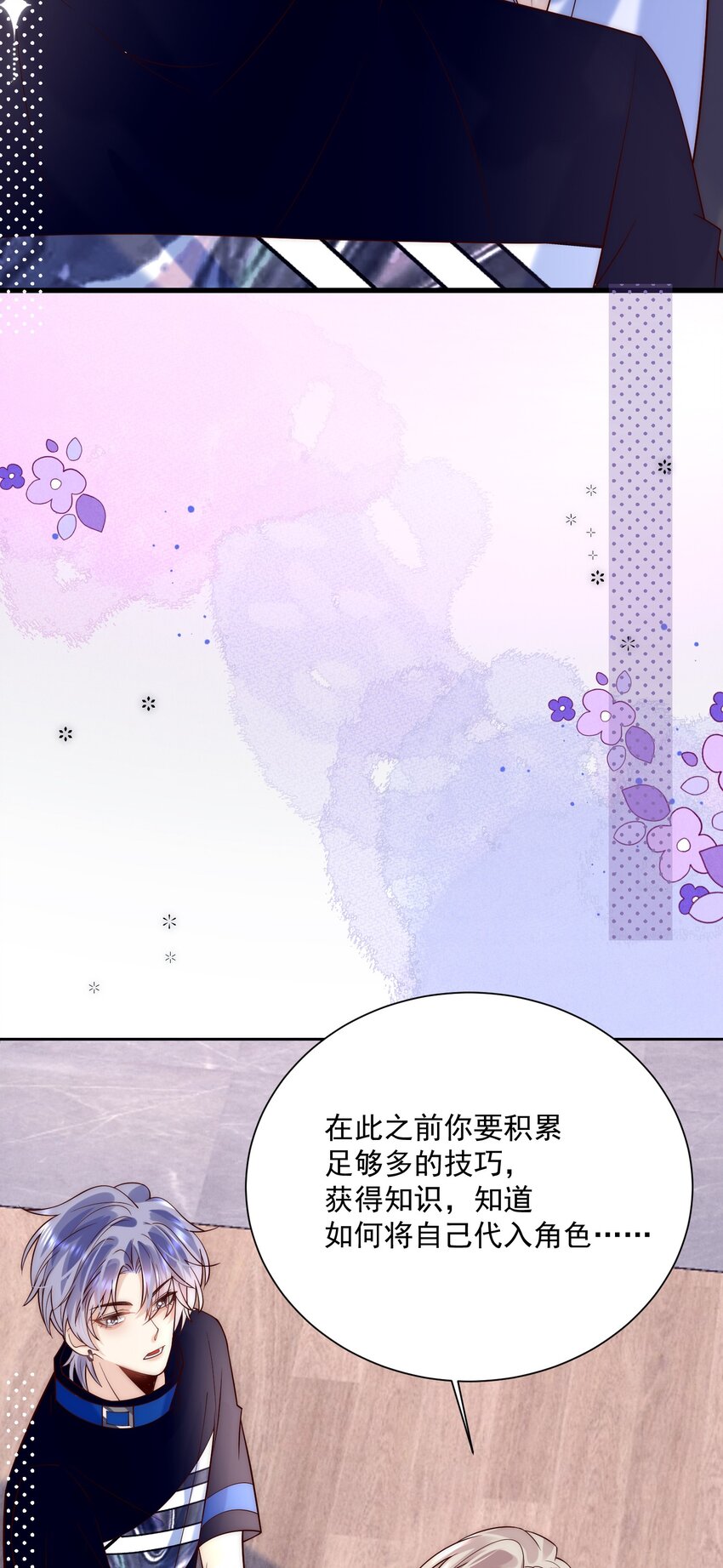 第9话 姐姐的演技碾压小课堂-第9话