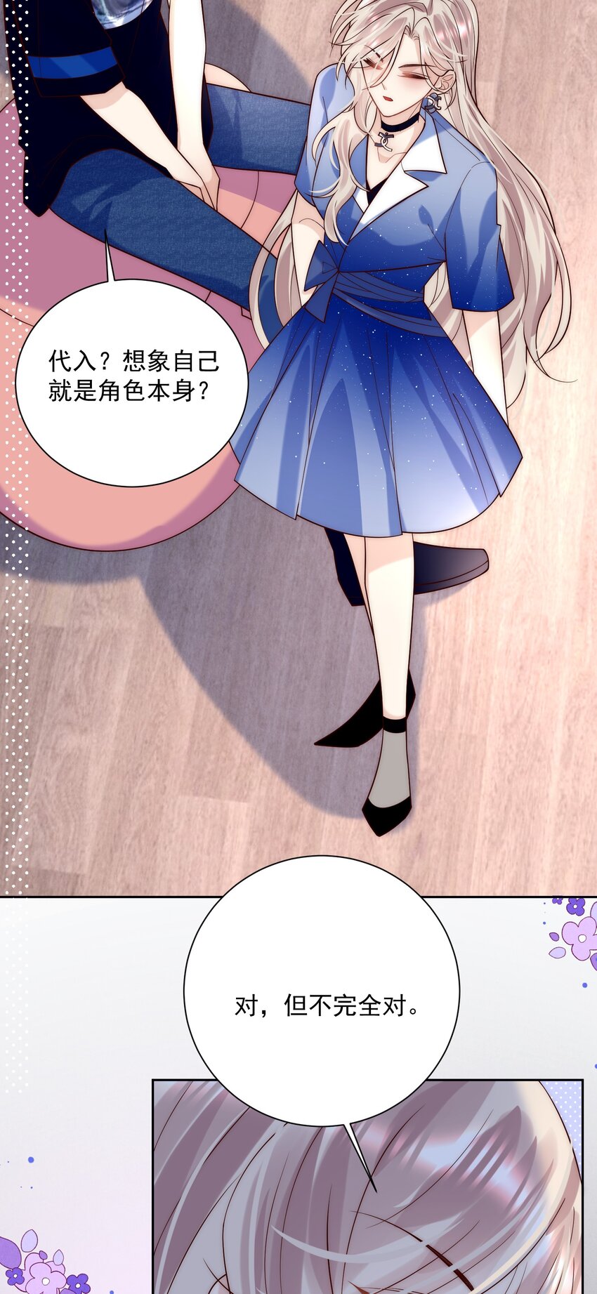 第9话 姐姐的演技碾压小课堂-第9话