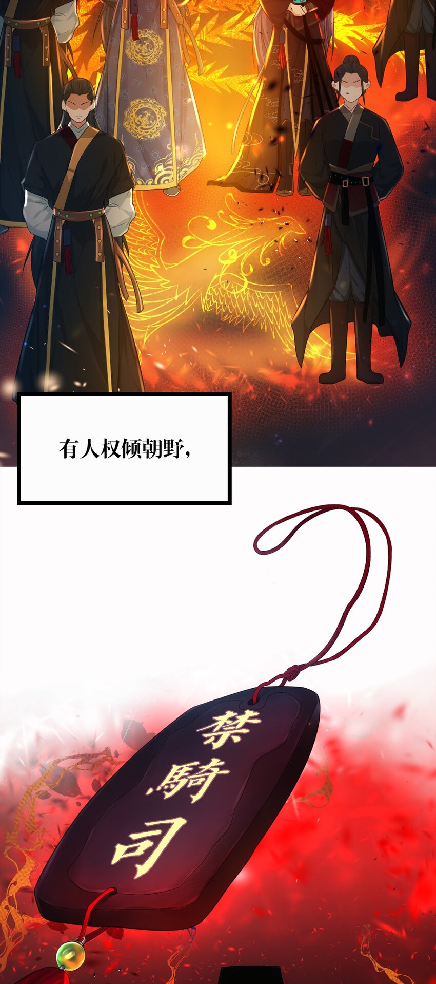 000 上线预告-第1话
