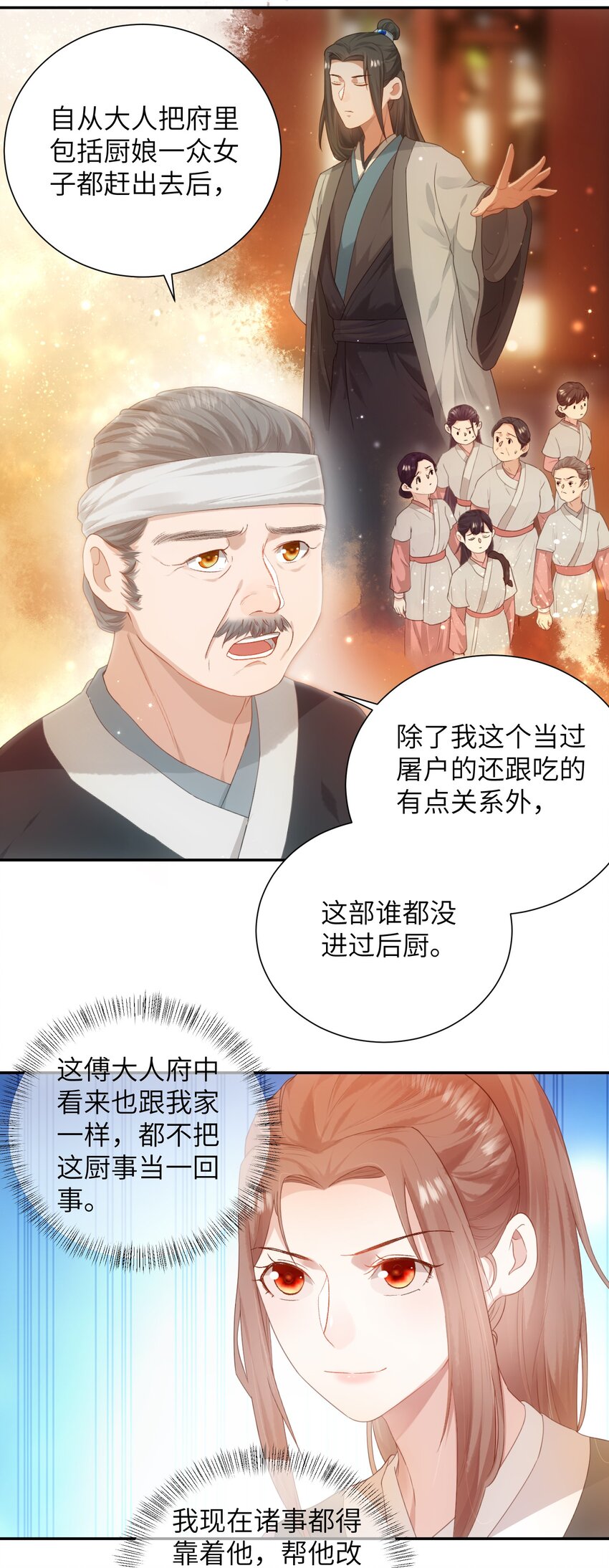 第十话 协同作战-第11话