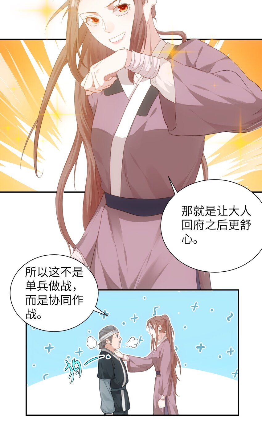 第十话 协同作战-第11话
