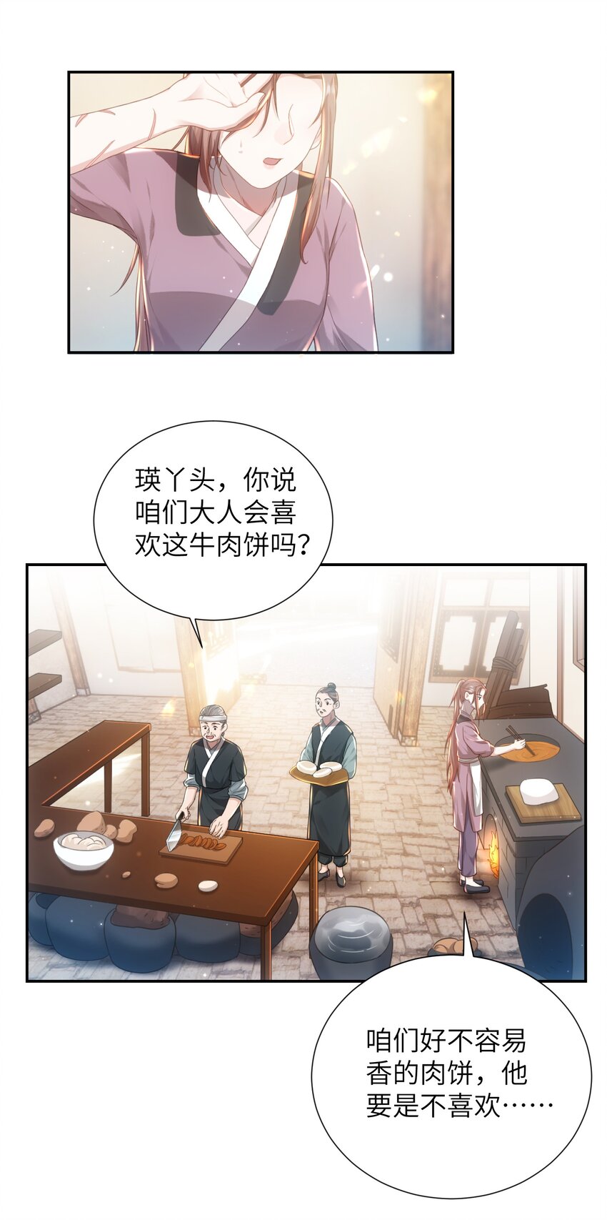 第十话 协同作战-第11话