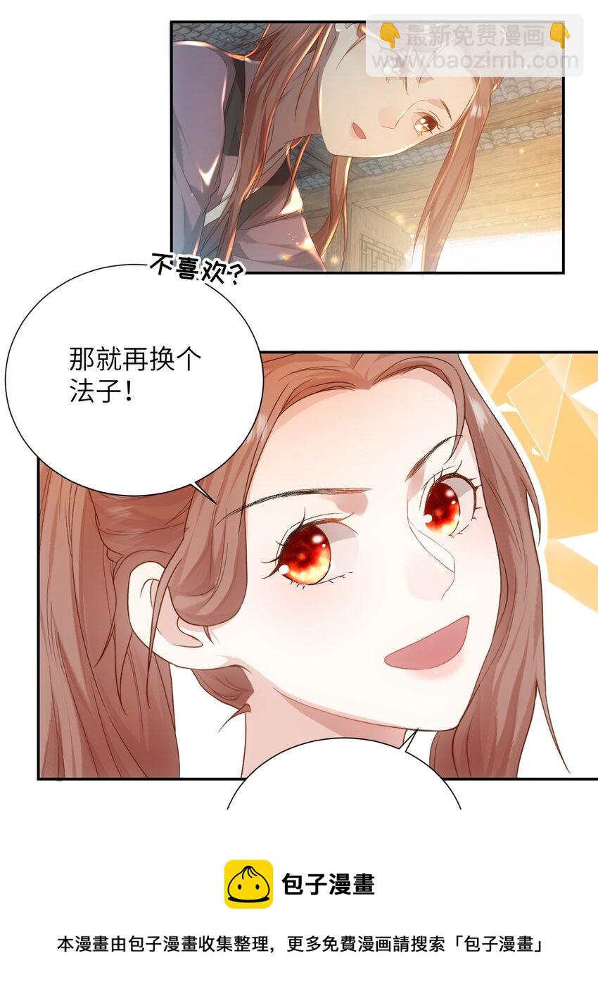 第十话 协同作战-第11话
