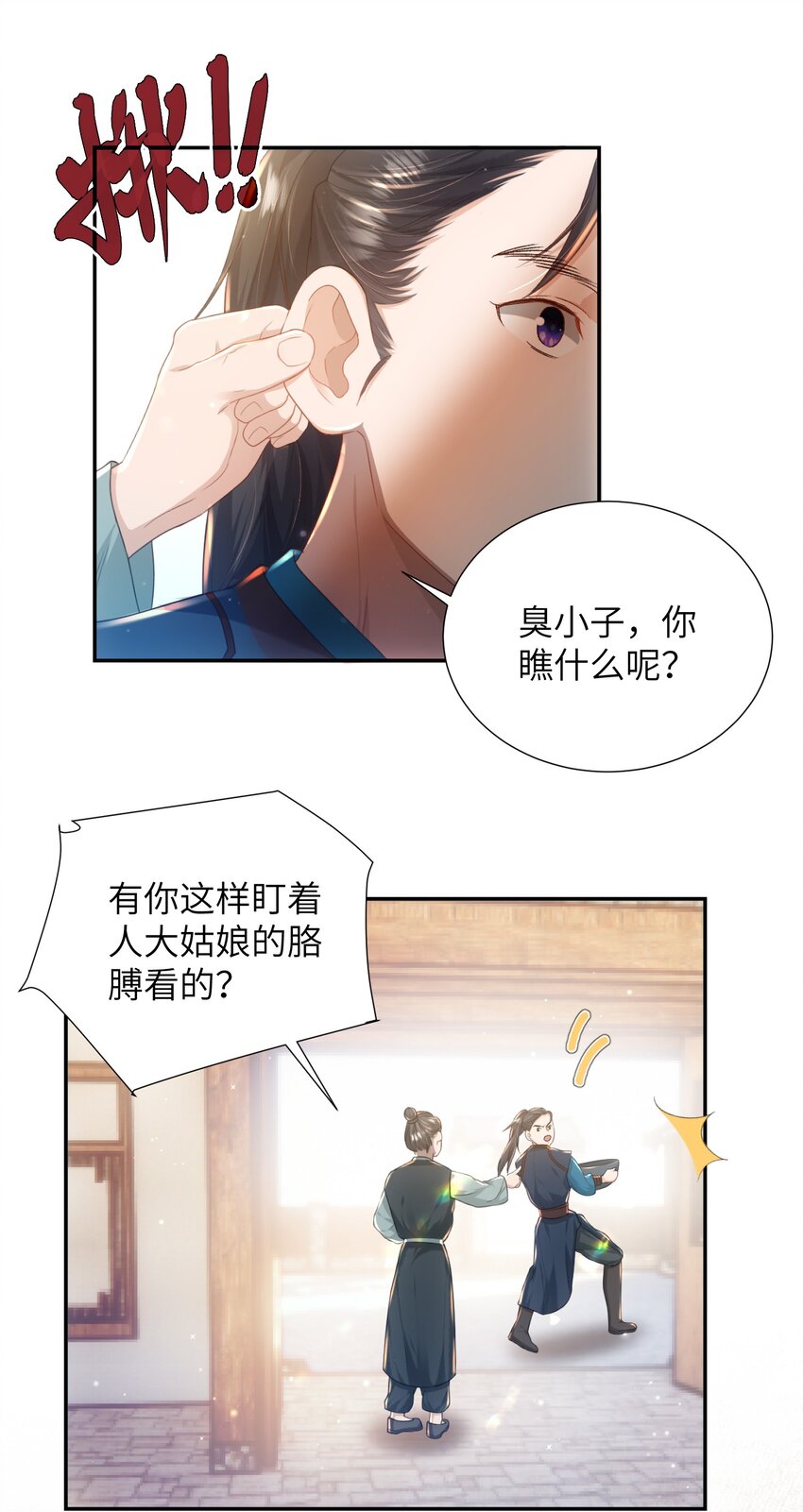 第十话 协同作战-第11话