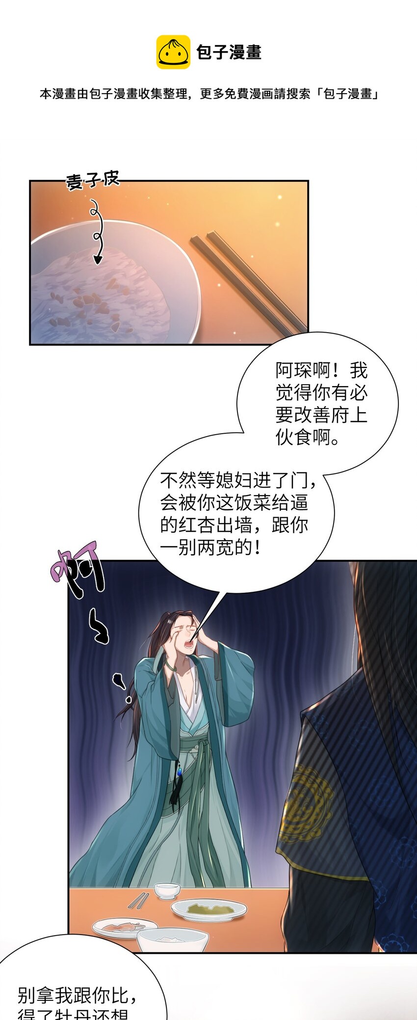 第十话 协同作战-第11话