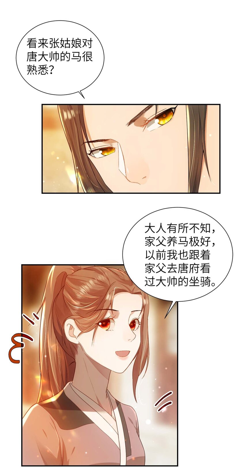 第十二话 套路-第13话