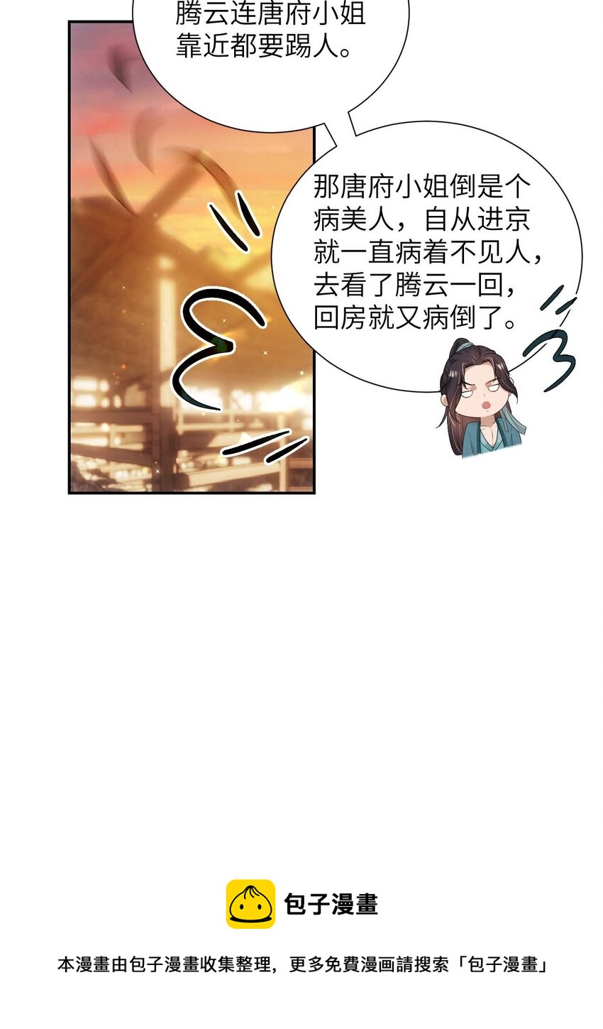 第十二话 套路-第13话