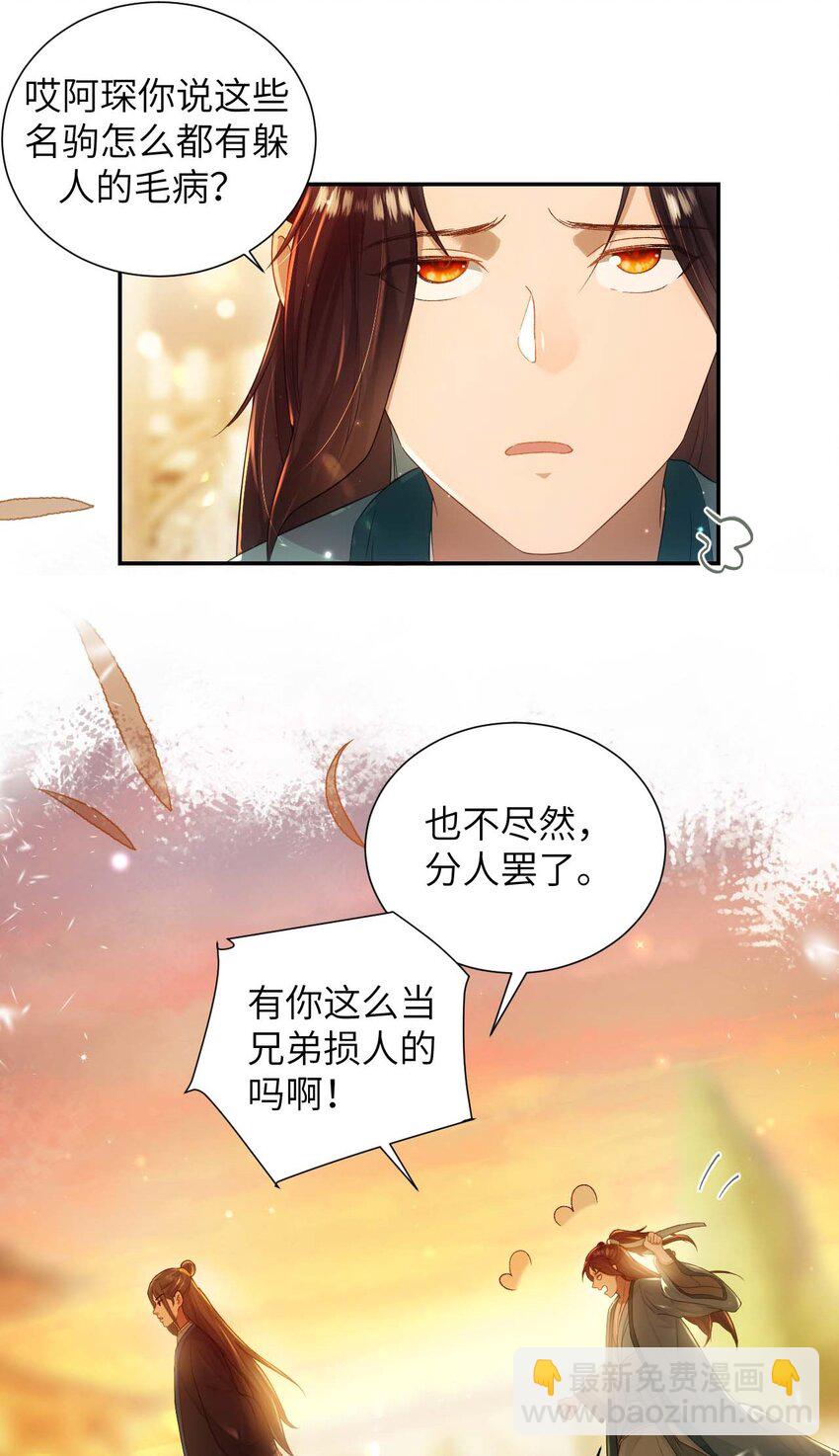 第十二话 套路-第13话