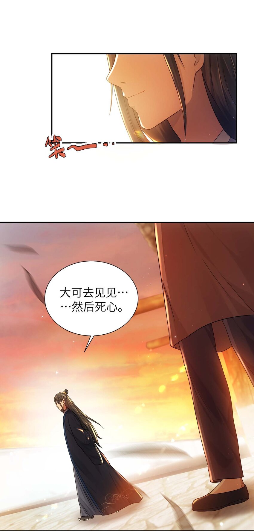 第十二话 套路-第13话