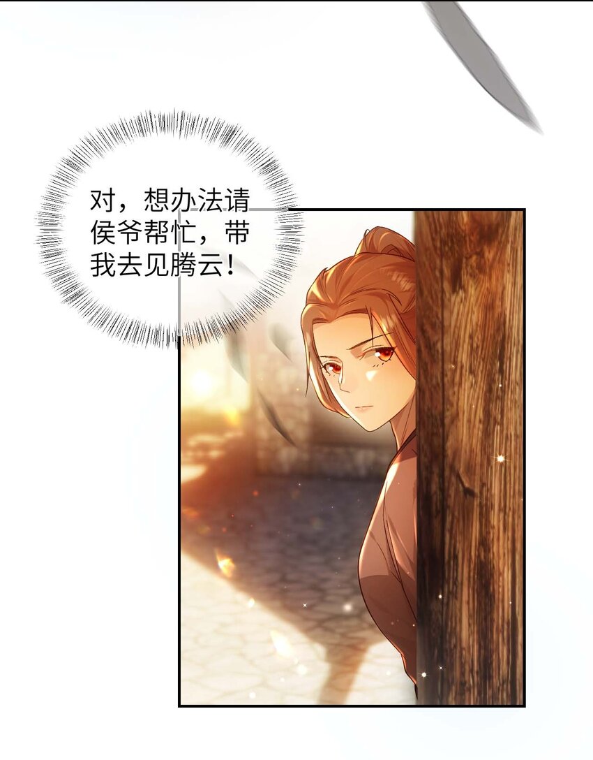 第十二话 套路-第13话