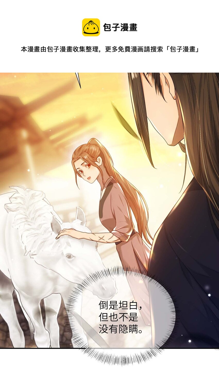 第十二话 套路-第13话