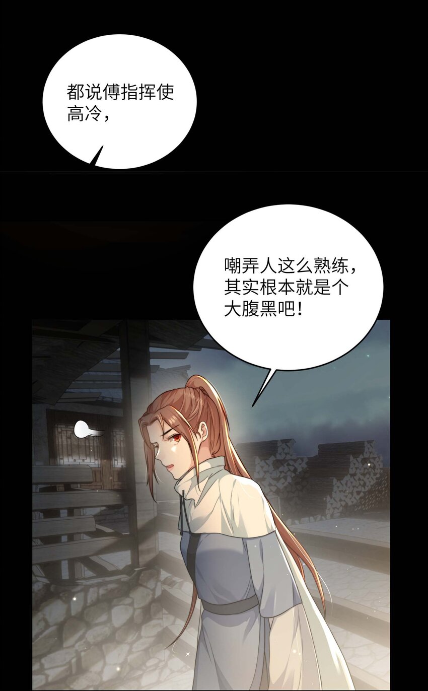 第十六话 忠烈遗孤-第17话