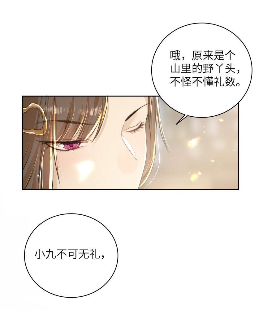 第十八话 机会-第19话