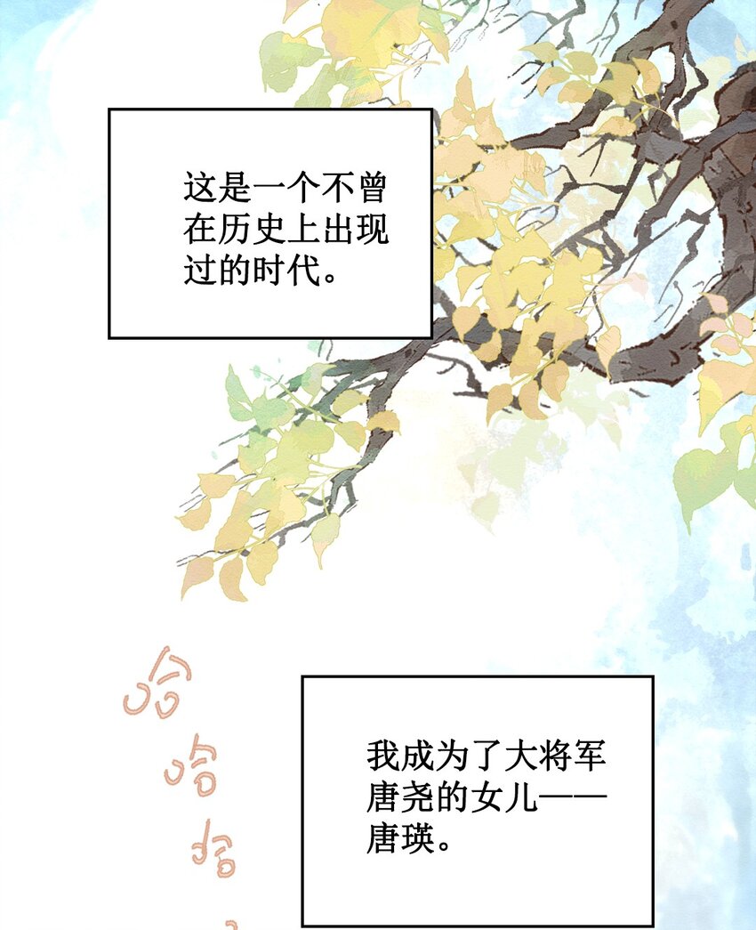 第二话 回府-第3话